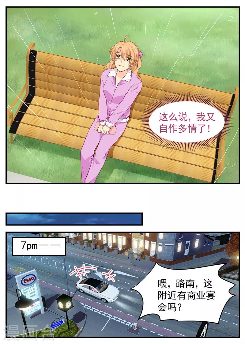 第54话 偷男人6