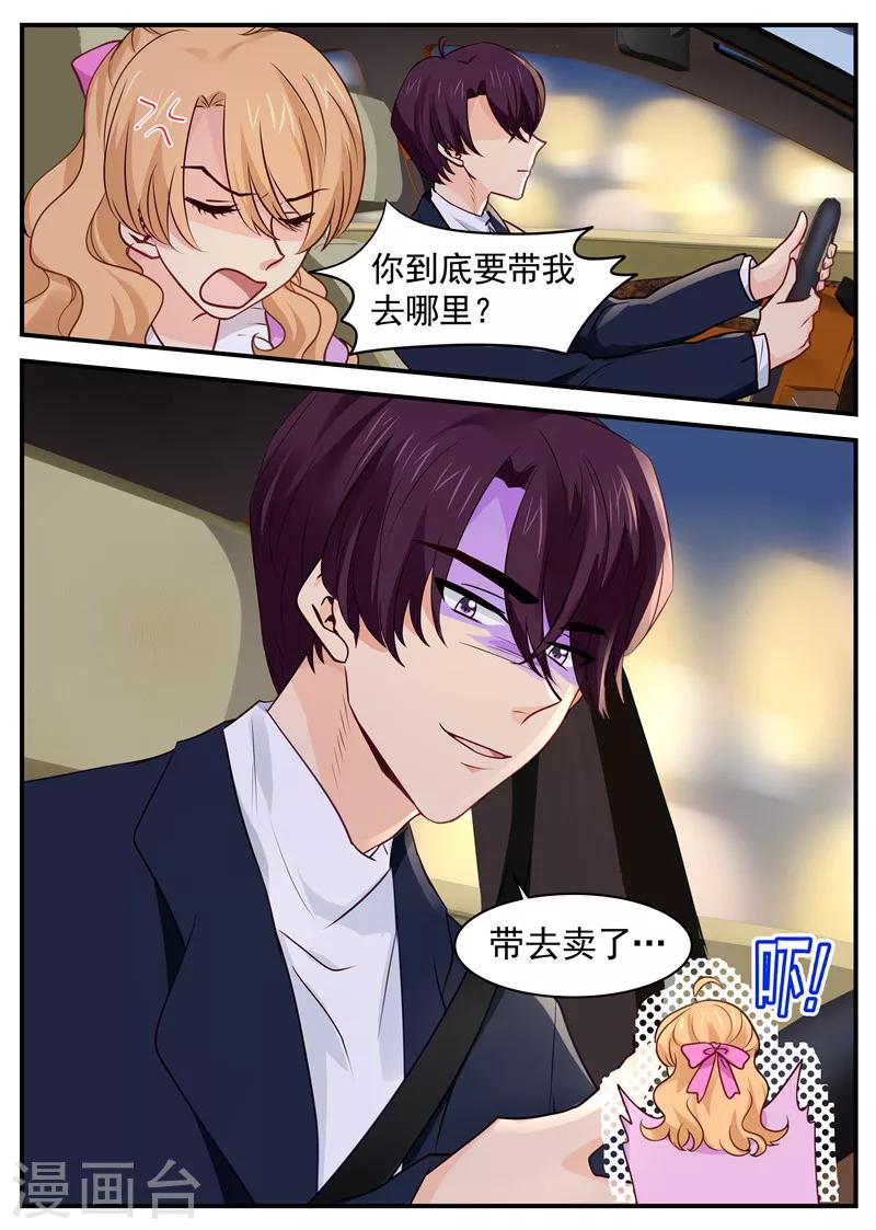 第54话 偷男人7