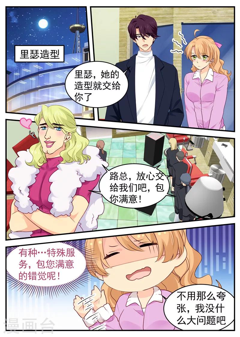 第55话 路南大猪蹄子0