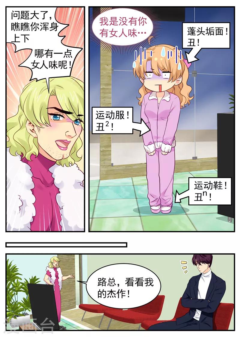 第55话 路南大猪蹄子1