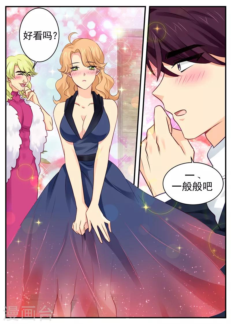 第55话 路南大猪蹄子2