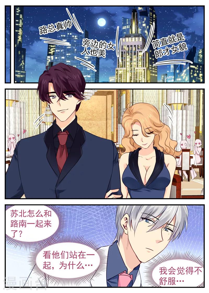 第55话 路南大猪蹄子3