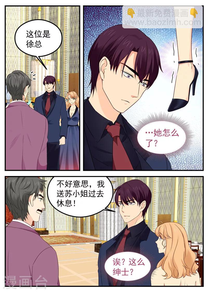 第55话 路南大猪蹄子4