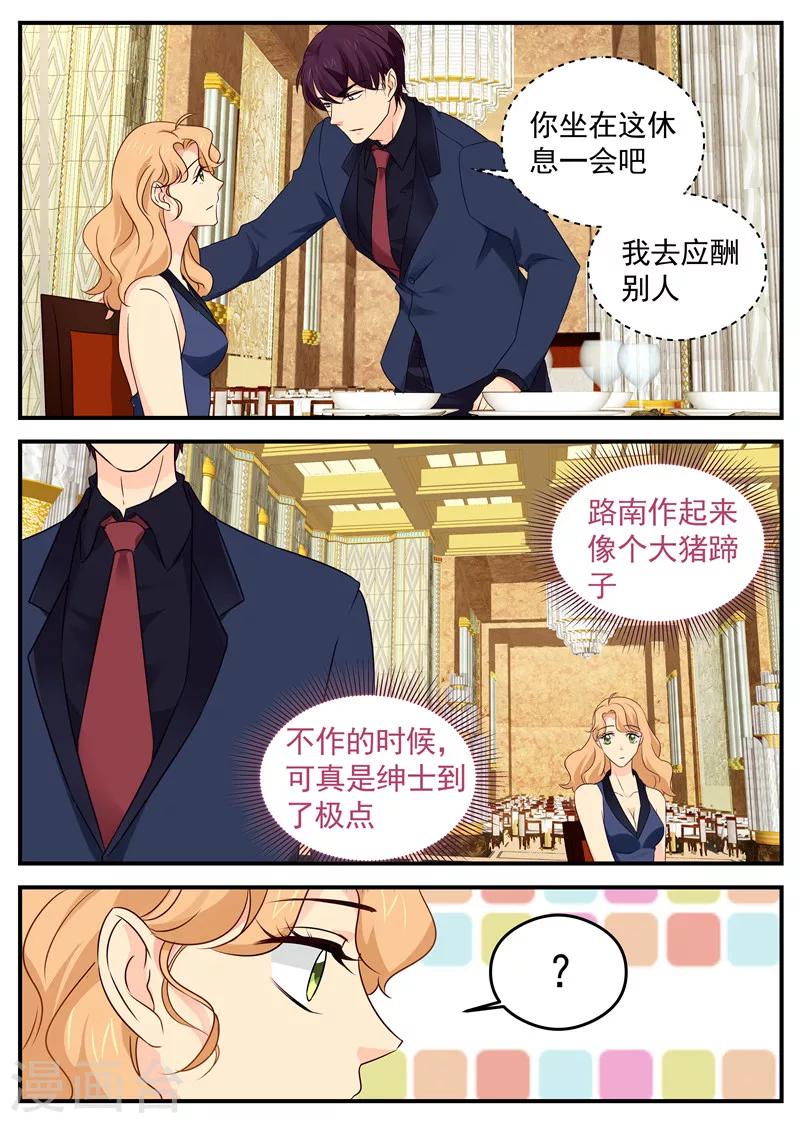 第55话 路南大猪蹄子5