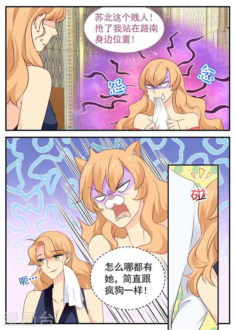 第55话 路南大猪蹄子6