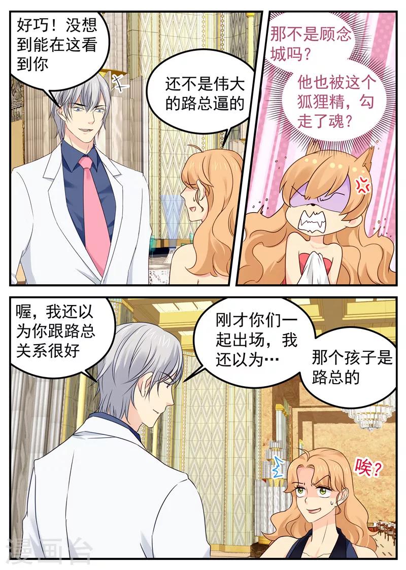 第55话 路南大猪蹄子7