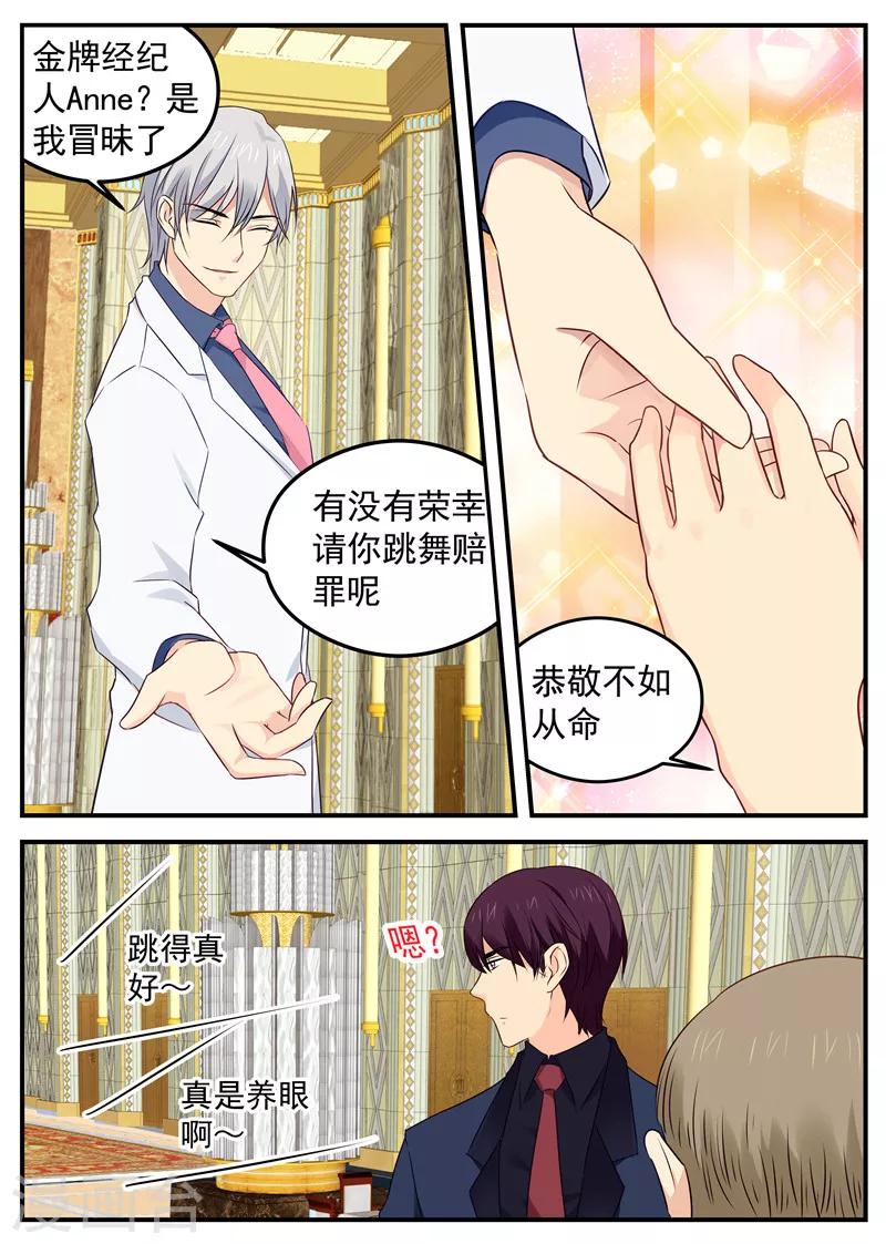 第56话 约舞1