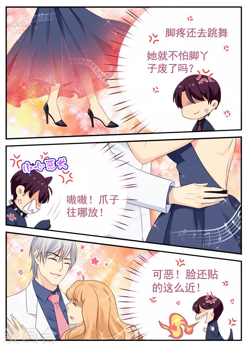 第56话 约舞3