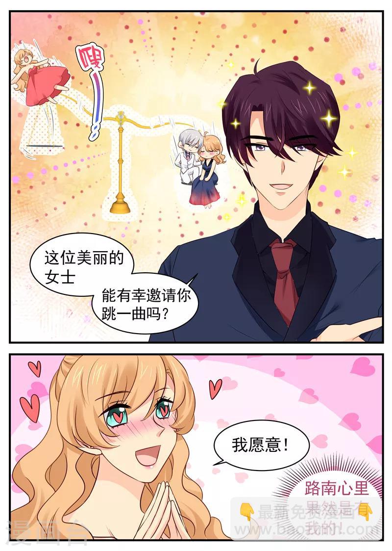 第56话 约舞5