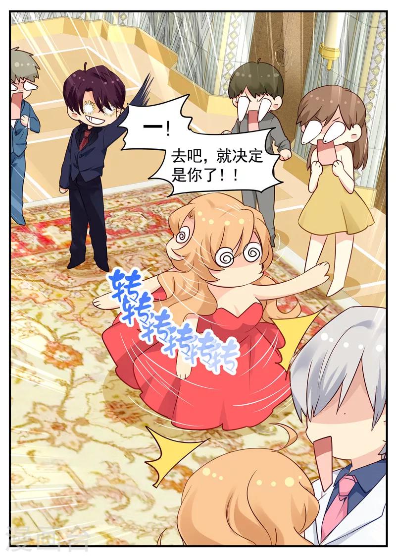 第56话 约舞7