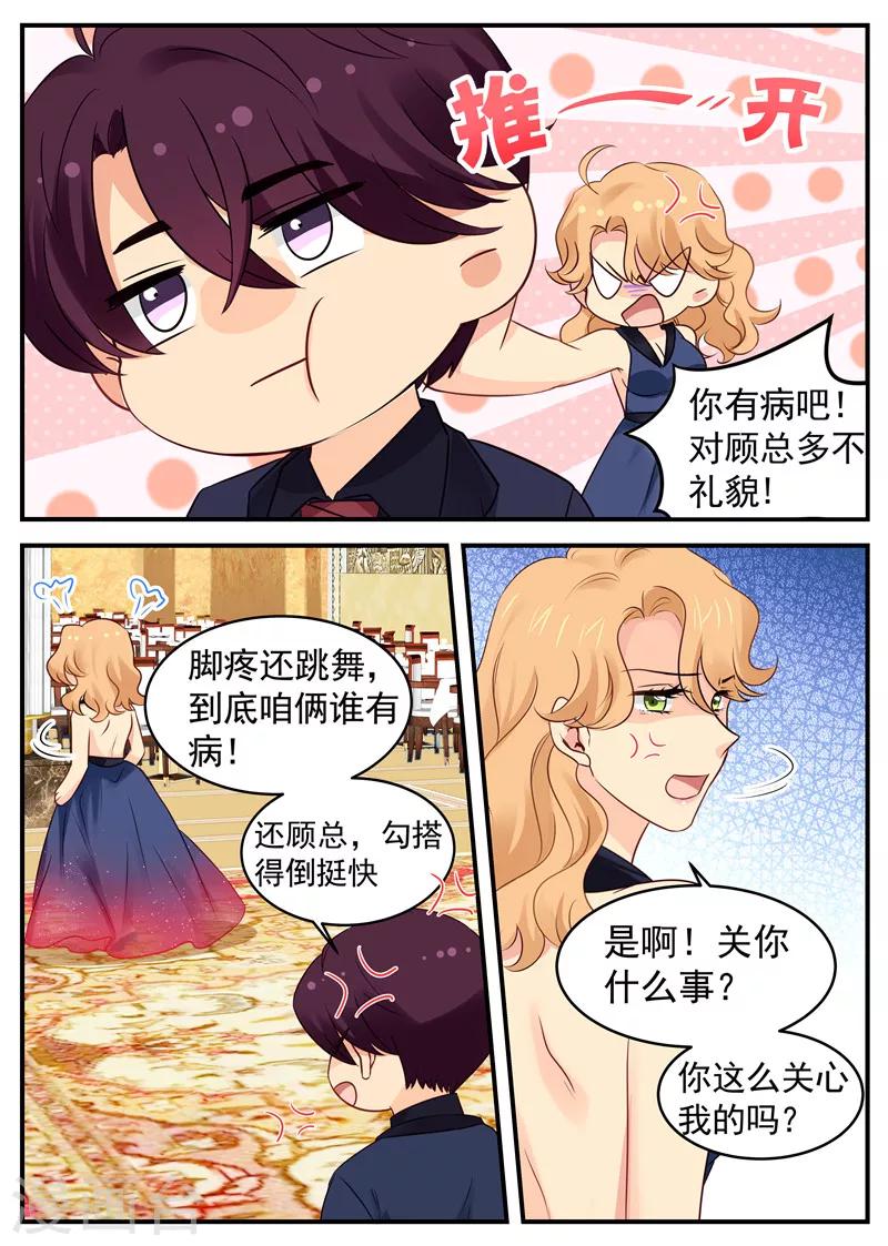 第57话 人体保龄球3