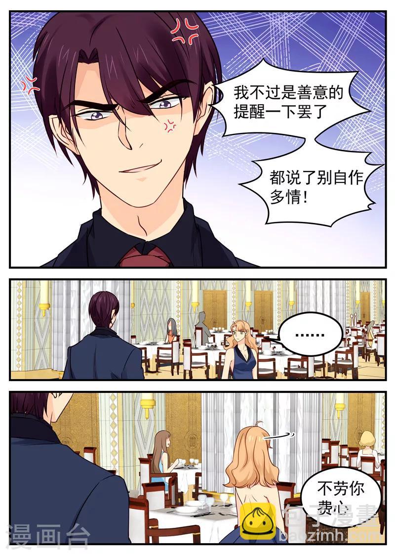 第57话 人体保龄球4