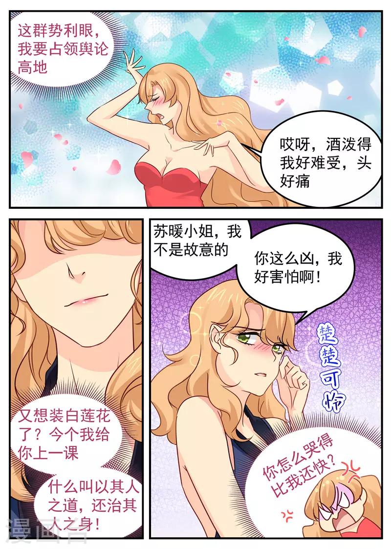 第58话 选择谁3