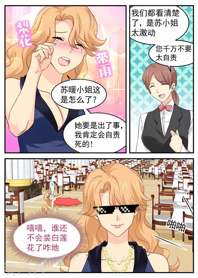 第58话 选择谁5