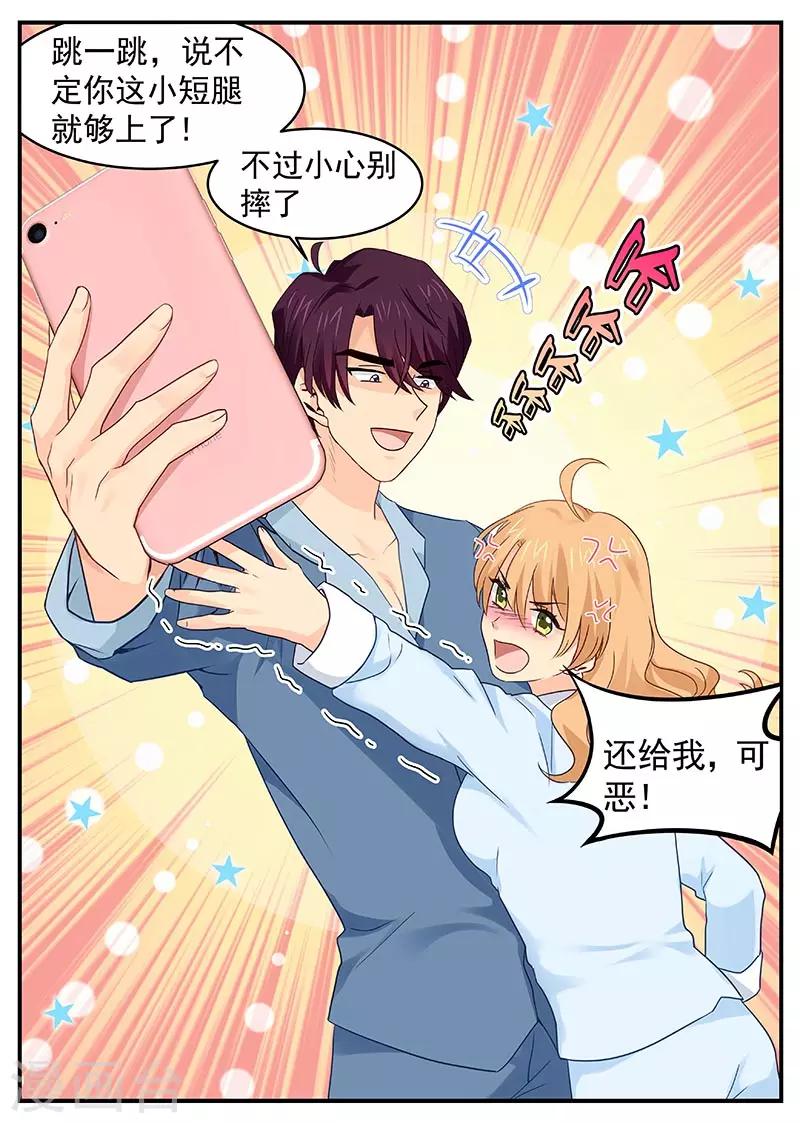 第59话 头顶有点绿3