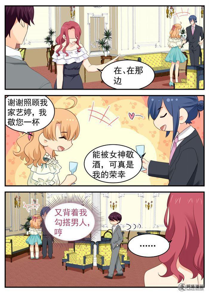 第61话 凭实力单身6