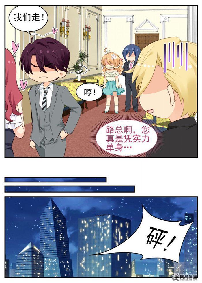 第62话 嘴唇很软2