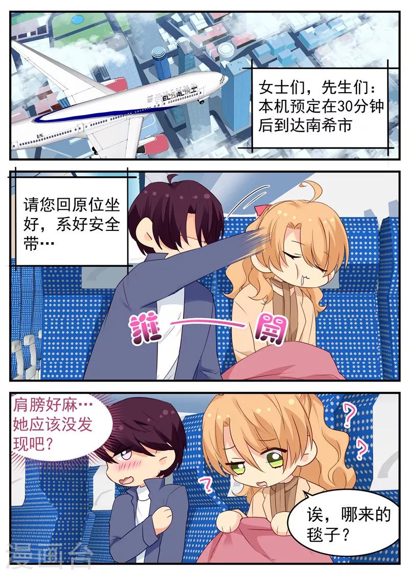 第66话 投怀送抱5