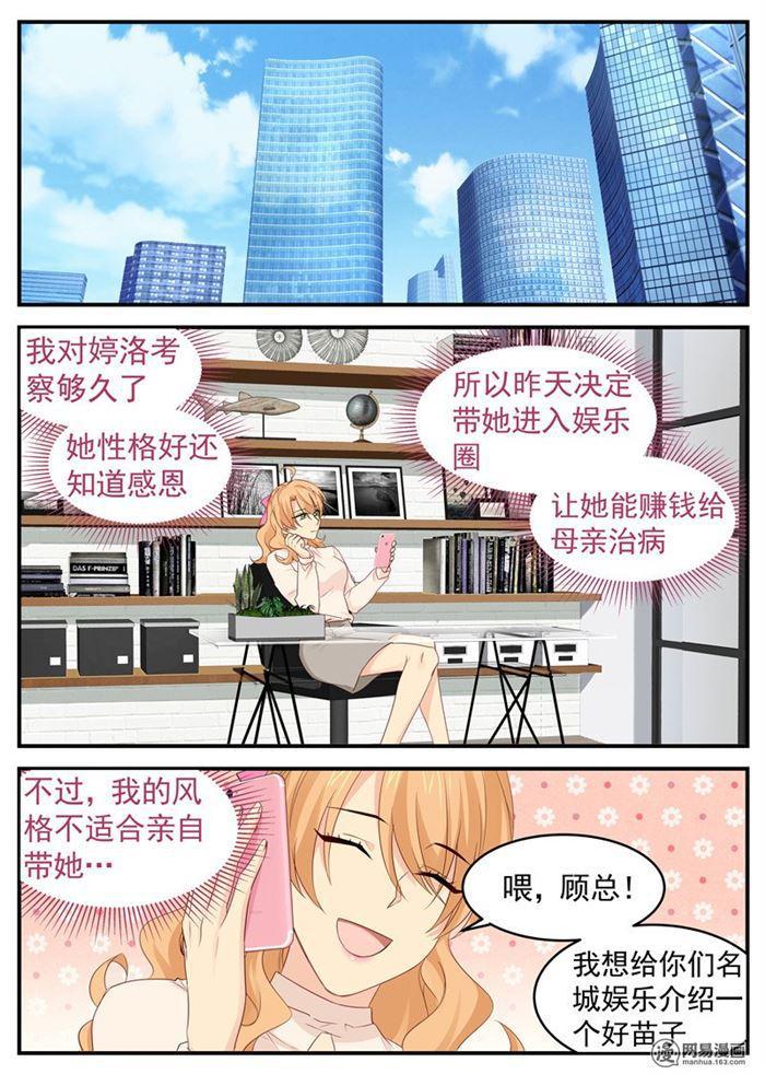 第68话 四人约会0
