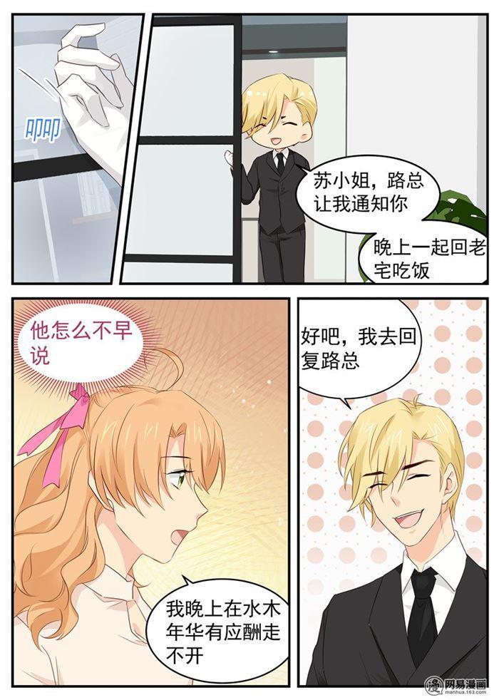 第68话 四人约会3