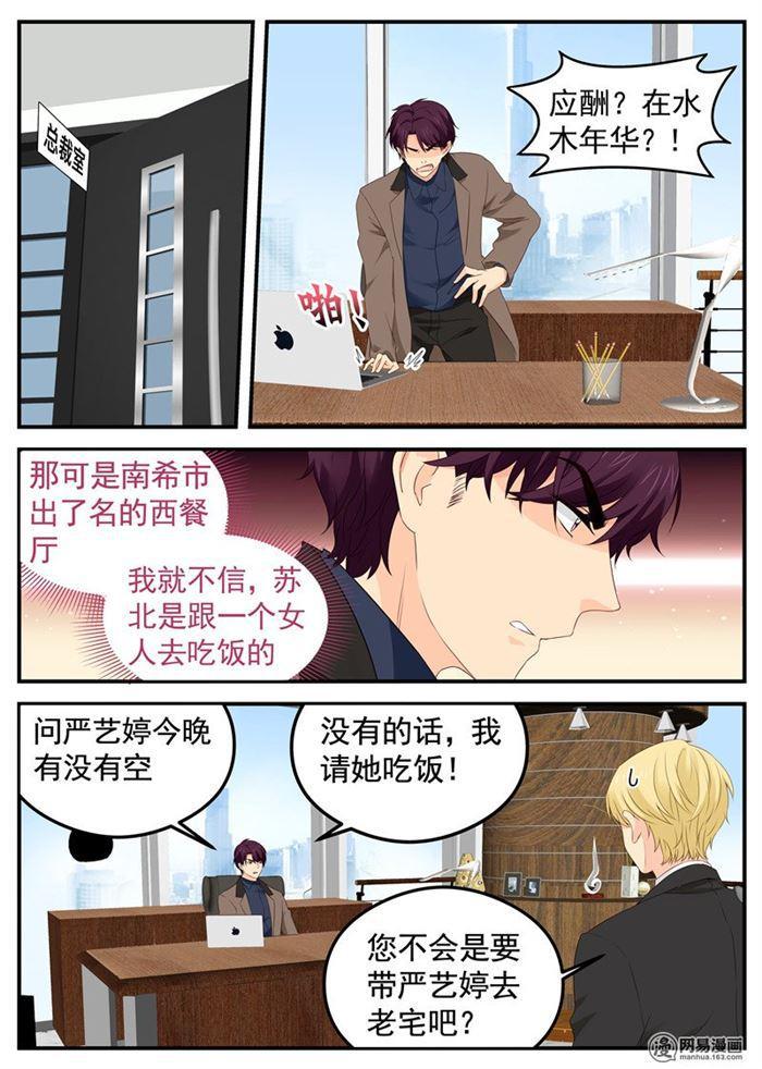 第68话 四人约会4