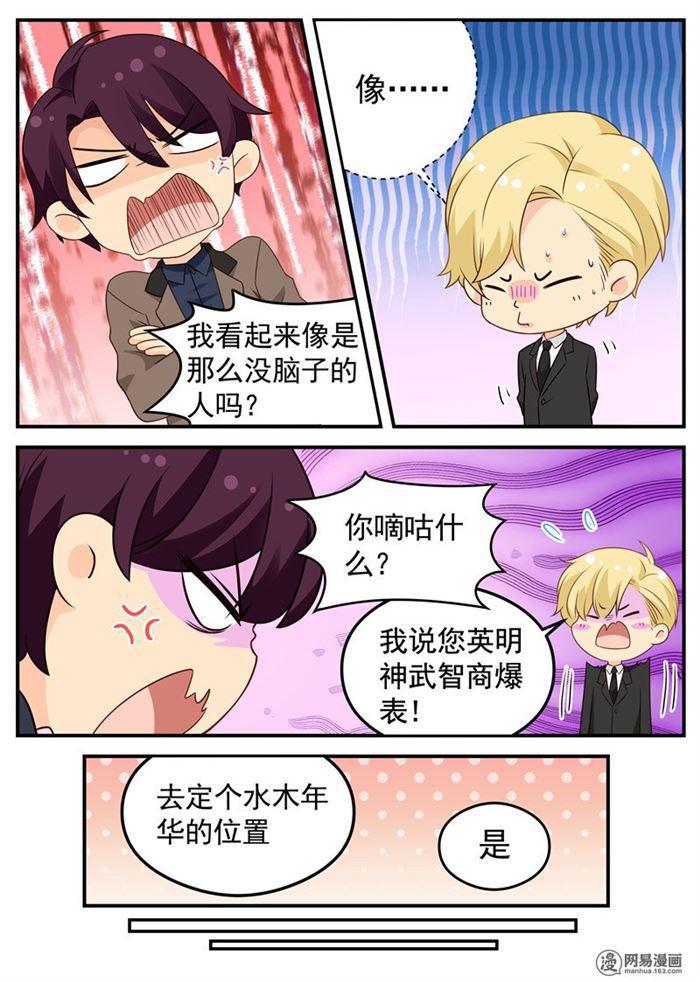 第68话 四人约会5