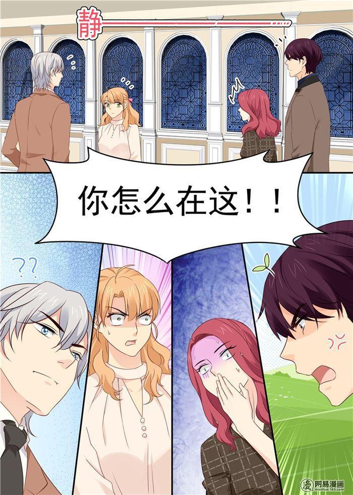 第68话 四人约会7