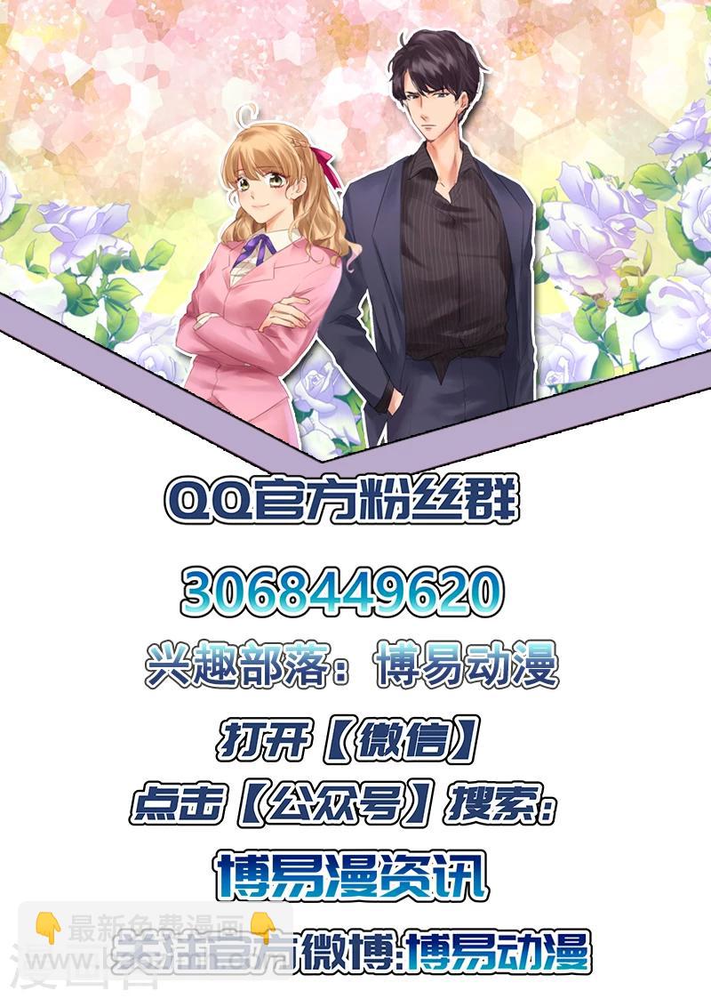 第68话 四人约会8
