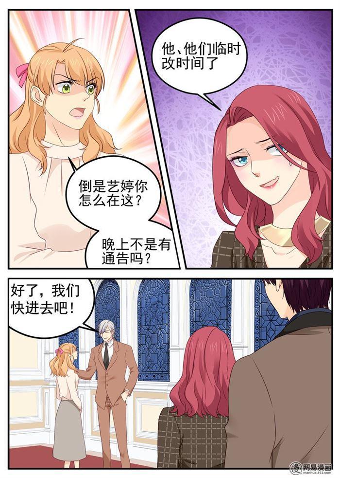 第69话 误伤2