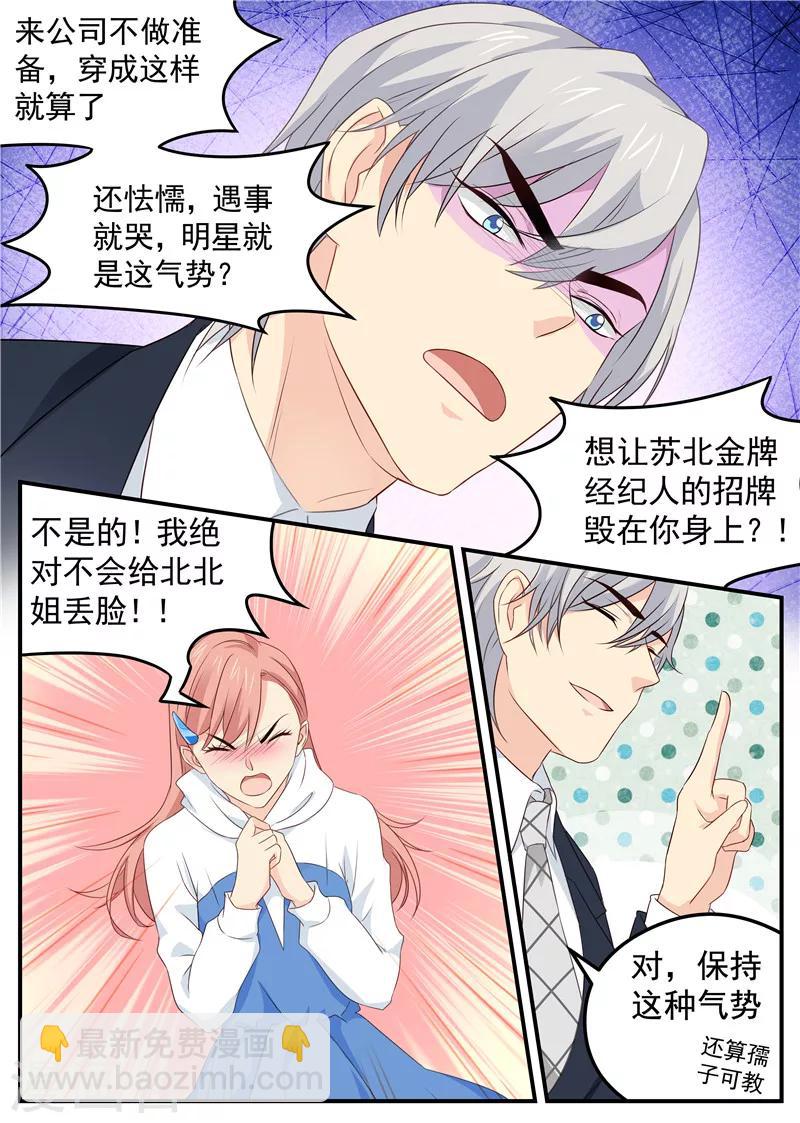 第71话 演技99分5