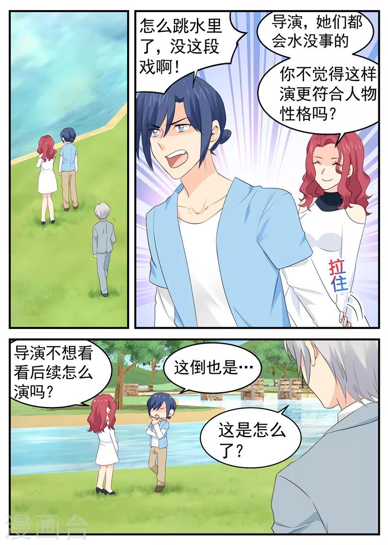第75话 我是苏北她……0