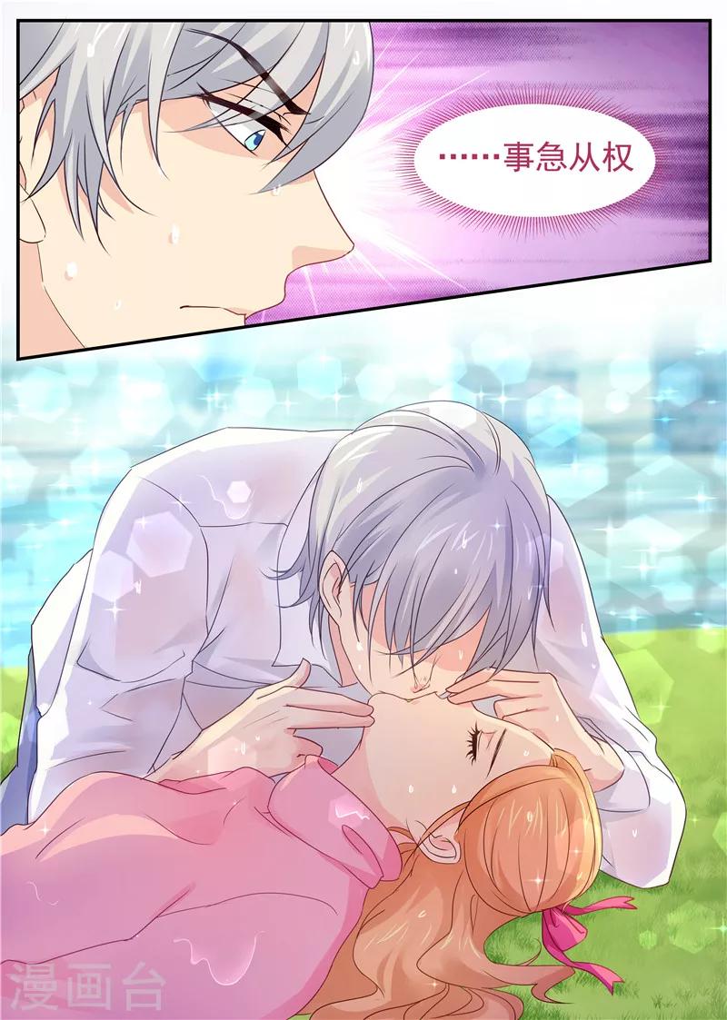 第75话 我是苏北她……4