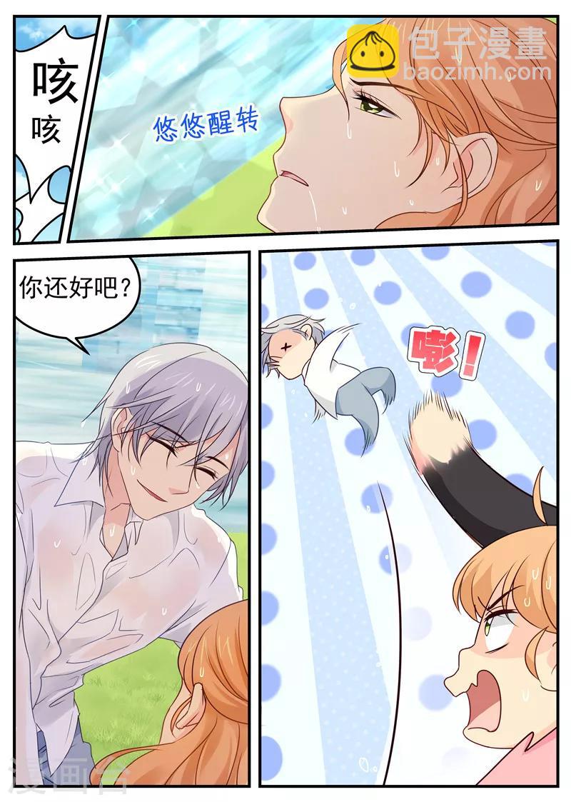 第75话 我是苏北她……5