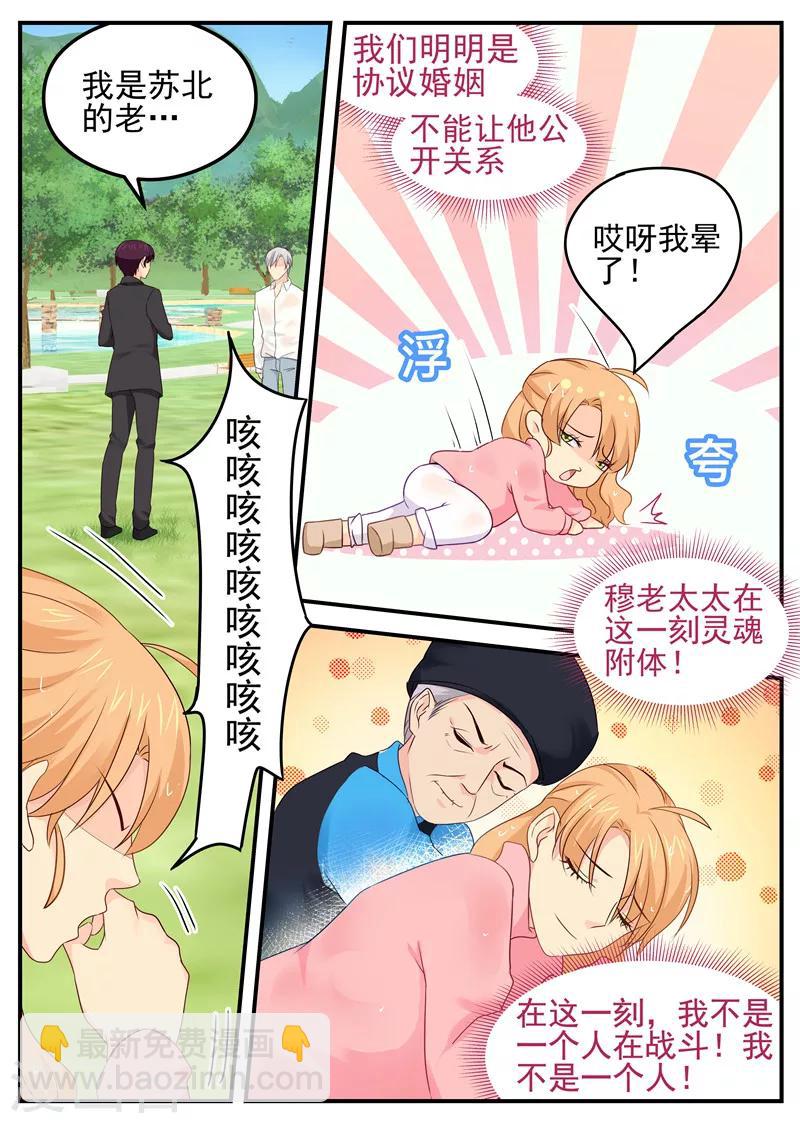 第76话 突如其来的告白1