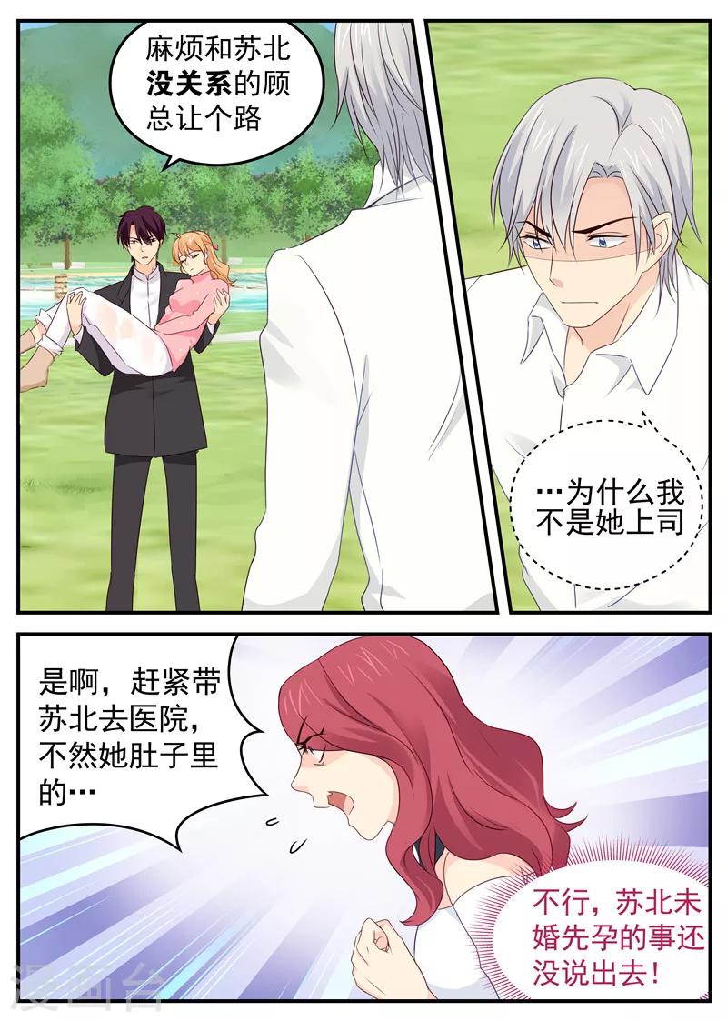 第76话 突如其来的告白3