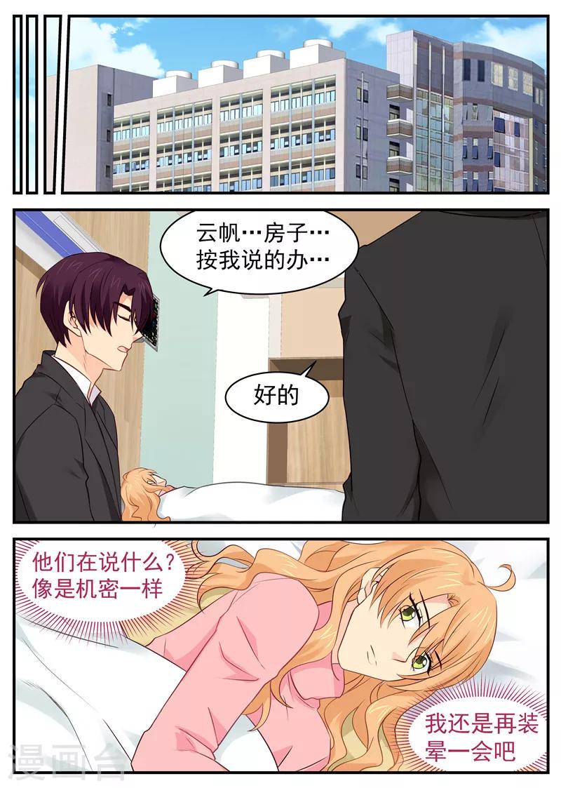 第76话 突如其来的告白5