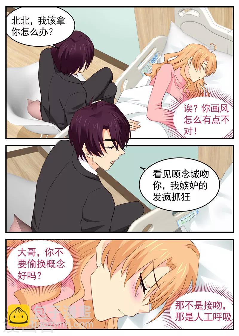 第76话 突如其来的告白6