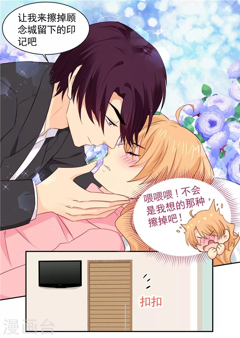 第76话 突如其来的告白8