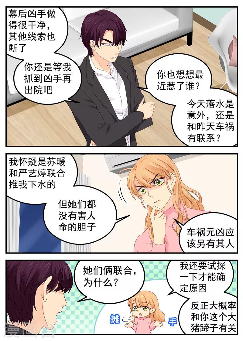 第77话 试探4