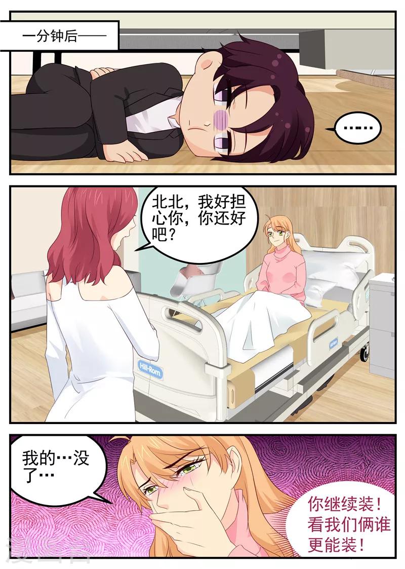 第77话 试探6