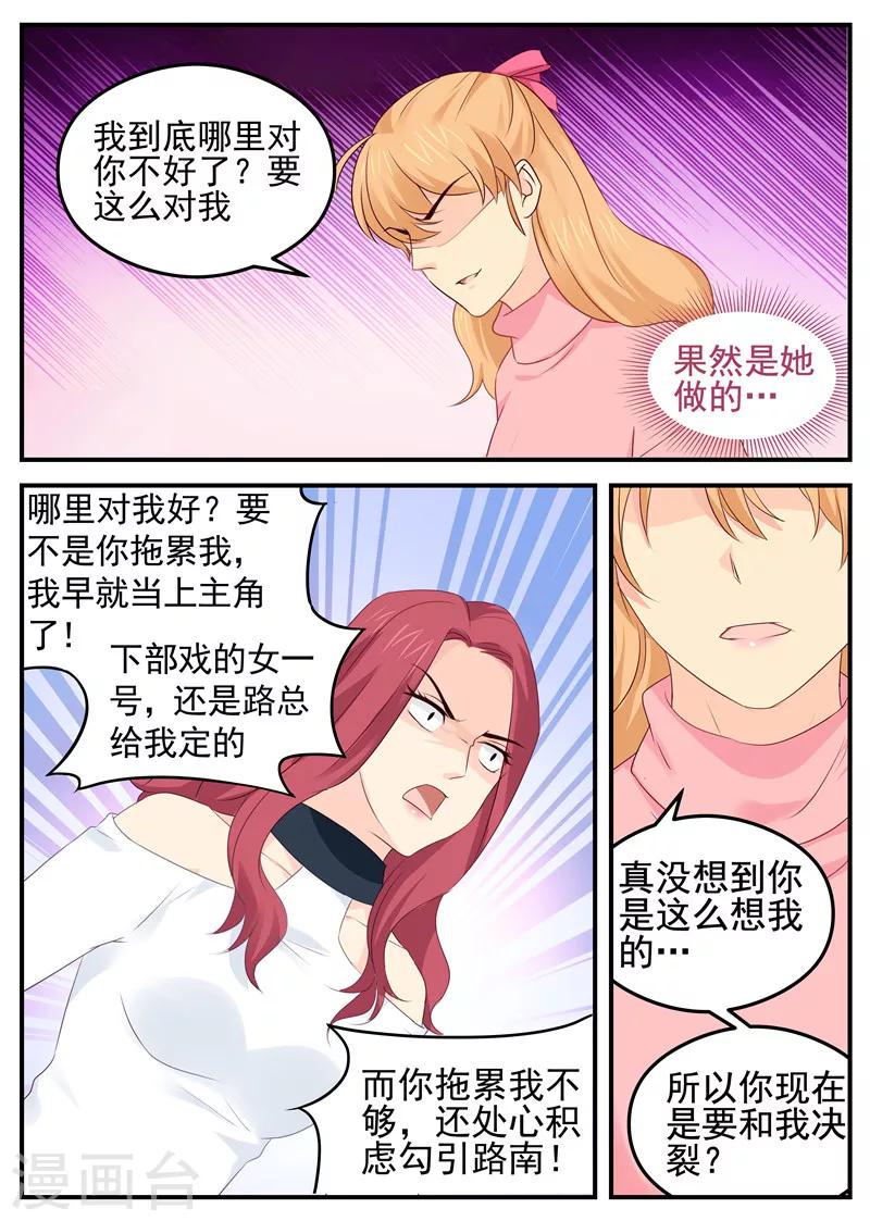 第78话 真相1