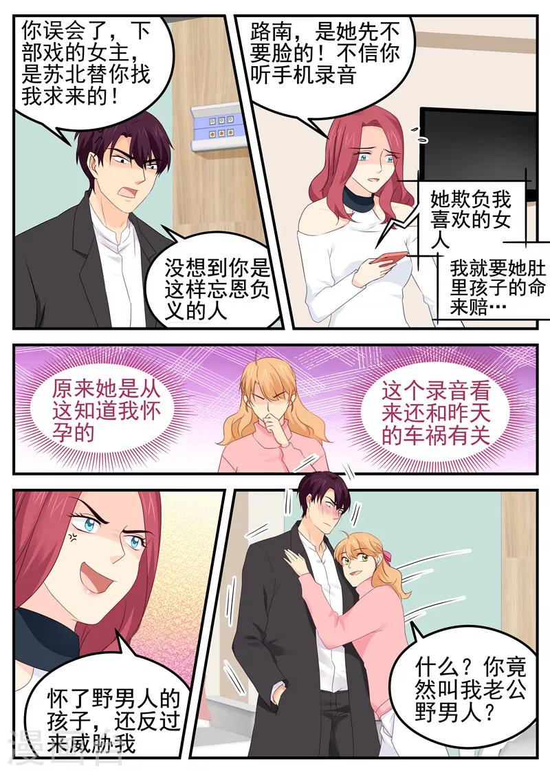 第78话 真相3