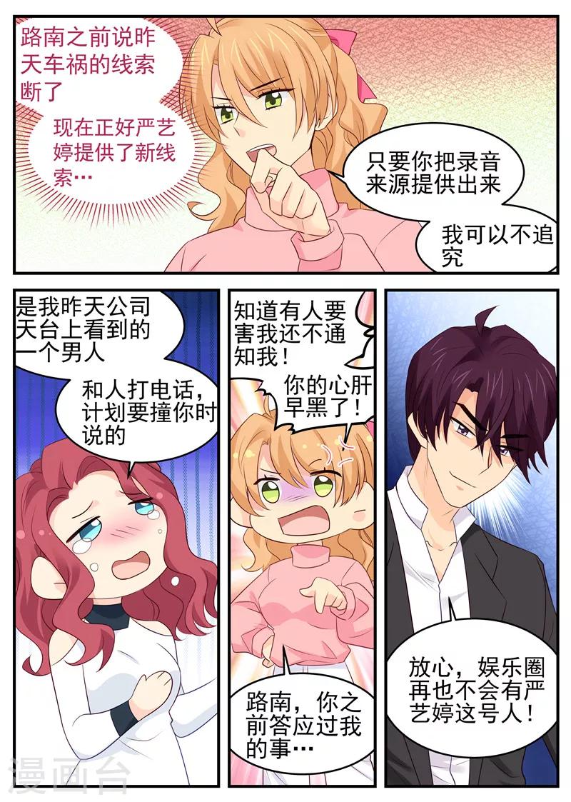 第78话 真相5