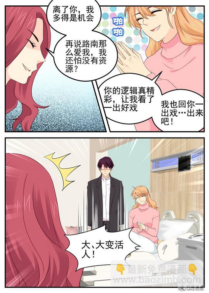 第79话 选择2