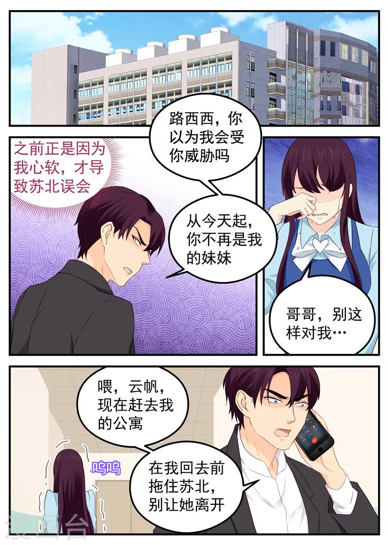 第80话 被困房中0