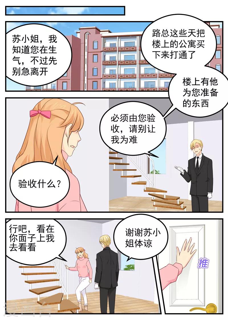 第80话 被困房中1