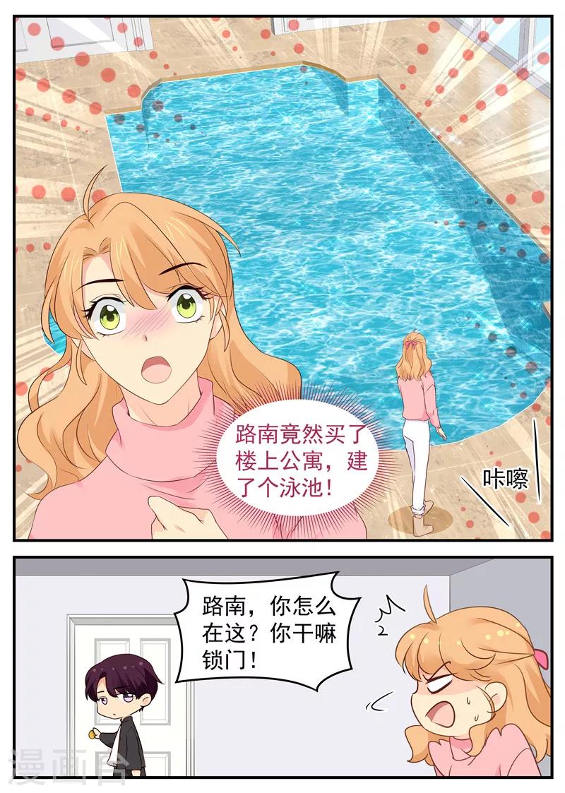 第80话 被困房中2