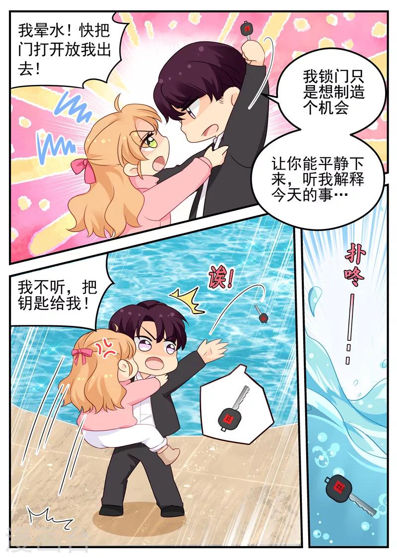 第80话 被困房中3