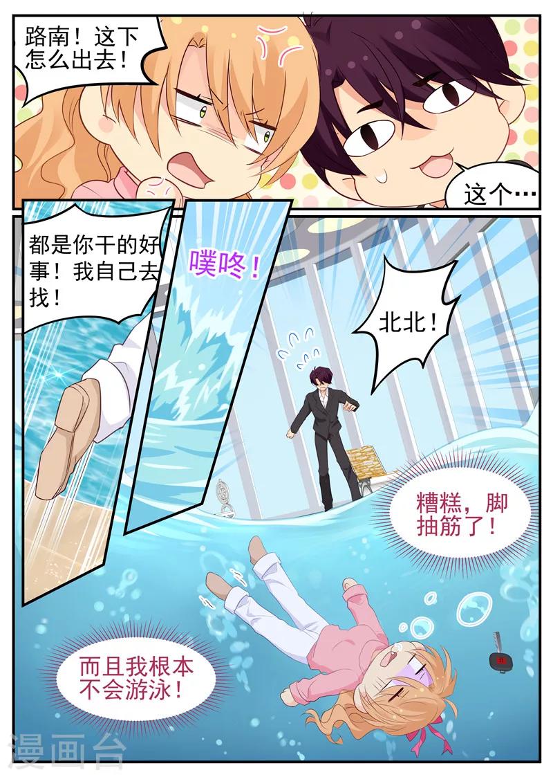 第80话 被困房中4