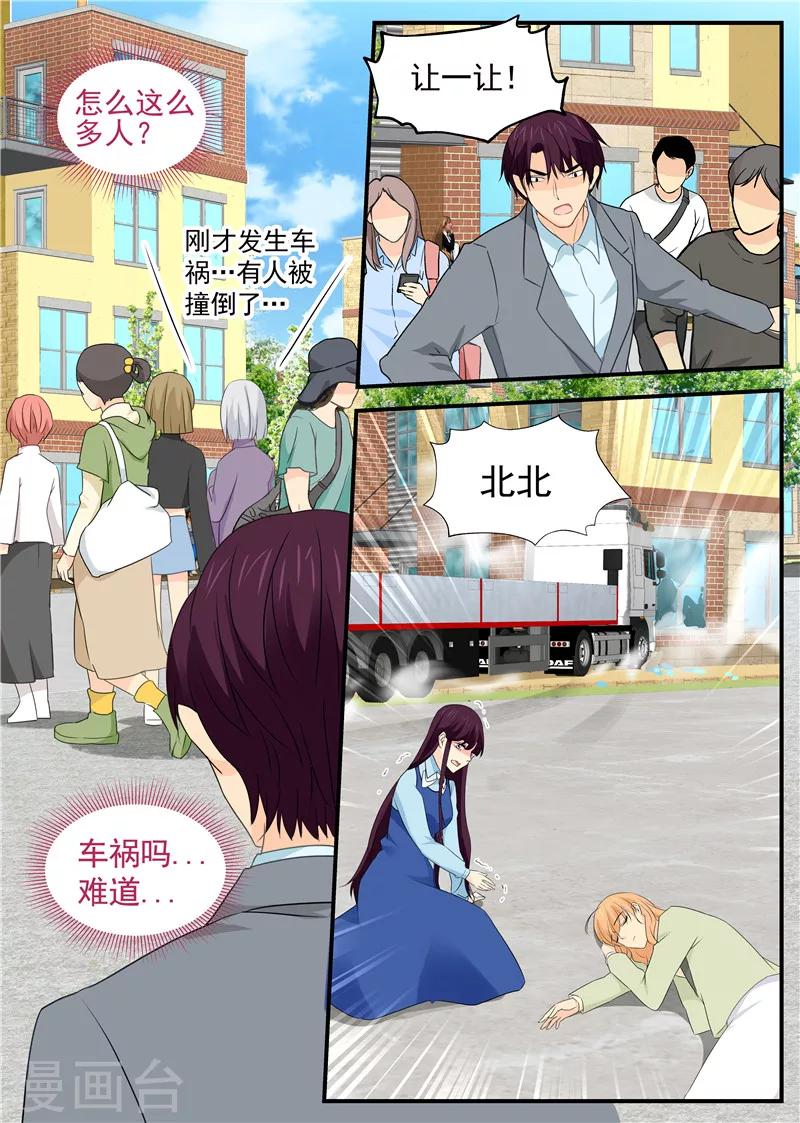 第82话 虚惊一场0